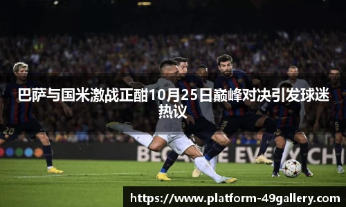 49图库官网首页