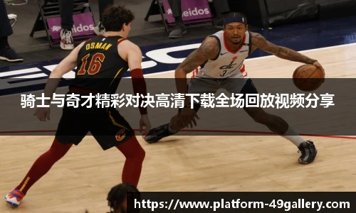 49图库官网首页